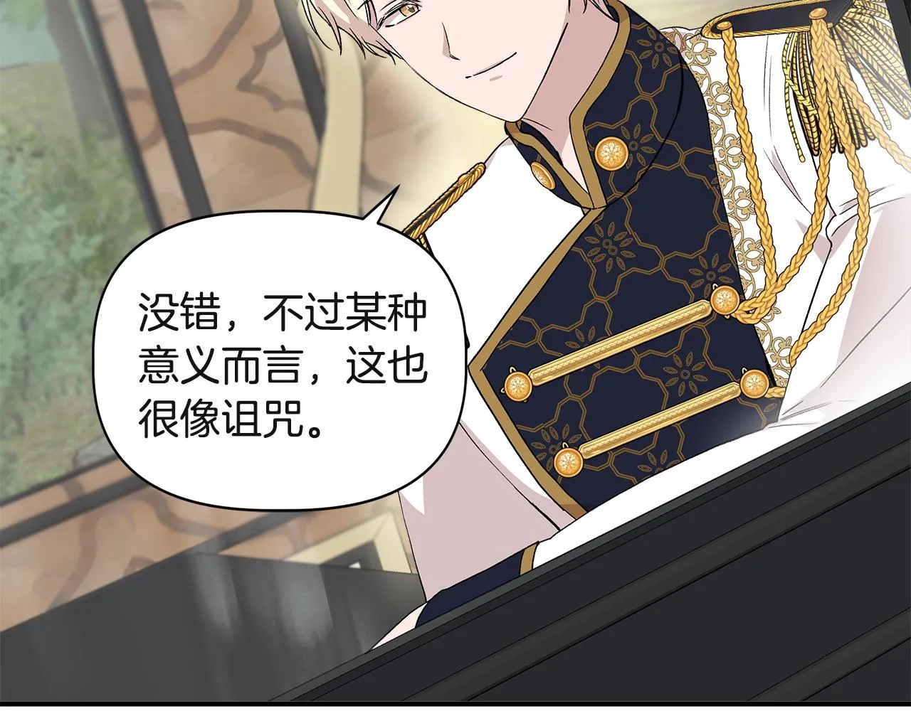 第37话 言灵的前提 第37页