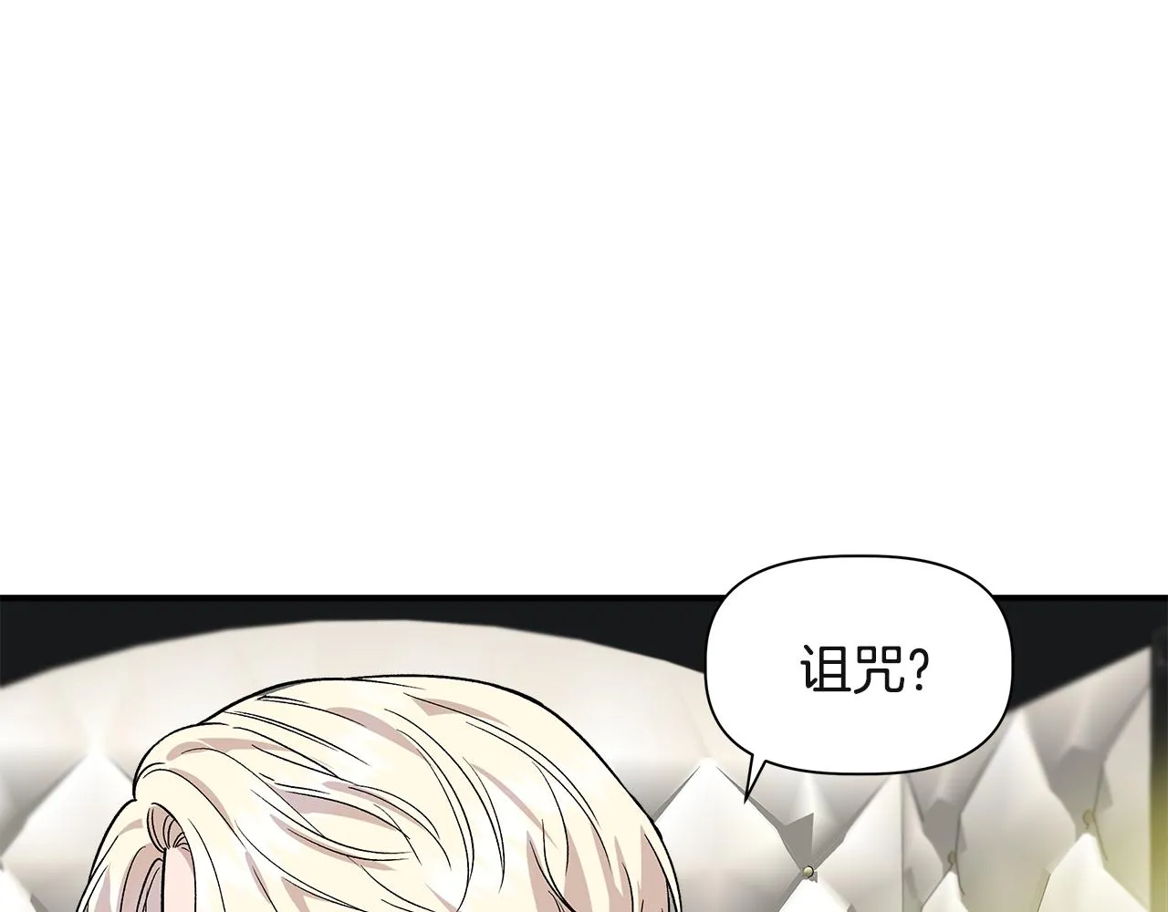 第37话 言灵的前提 第38页