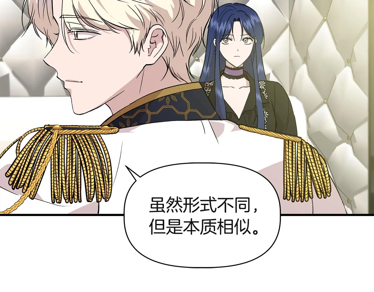 第37话 言灵的前提 第39页