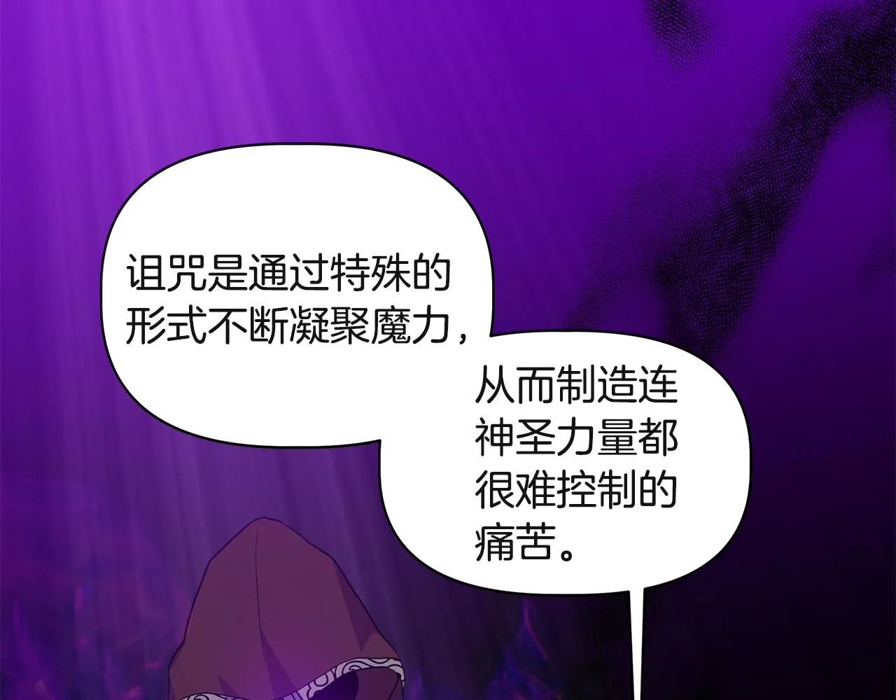 第37话 言灵的前提 第42页