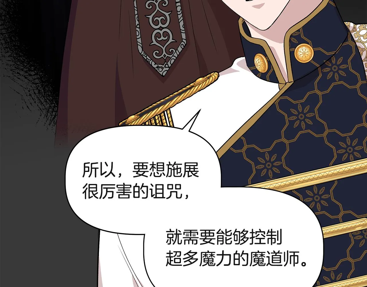 第37话 言灵的前提 第44页