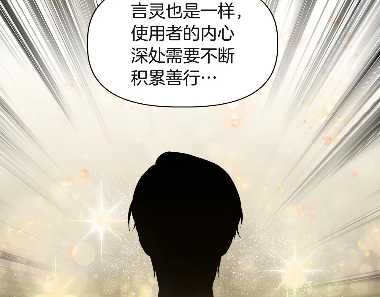 第37话 言灵的前提 第46页