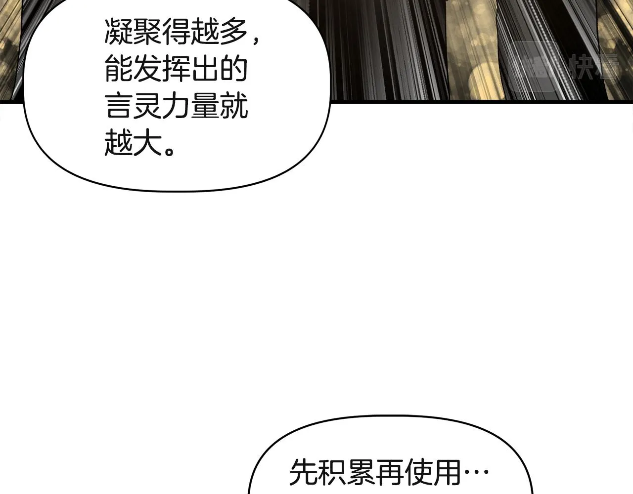 第37话 言灵的前提 第48页