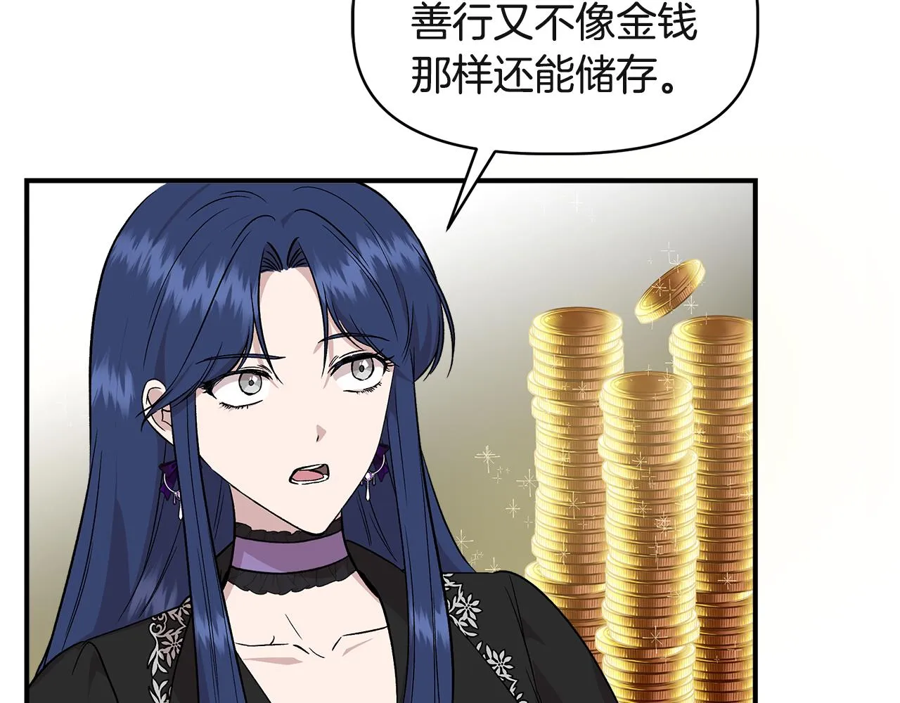 第37话 言灵的前提 第49页