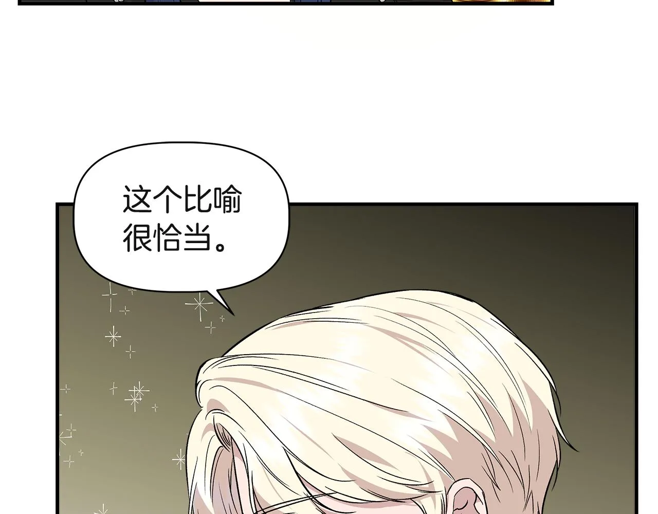 第37话 言灵的前提 第50页