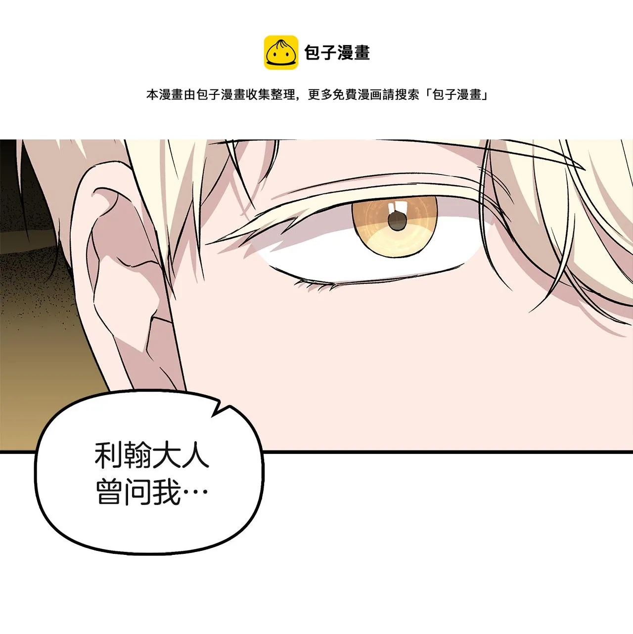 第37话 言灵的前提 第53页