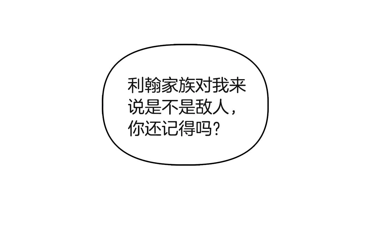 第37话 言灵的前提 第54页