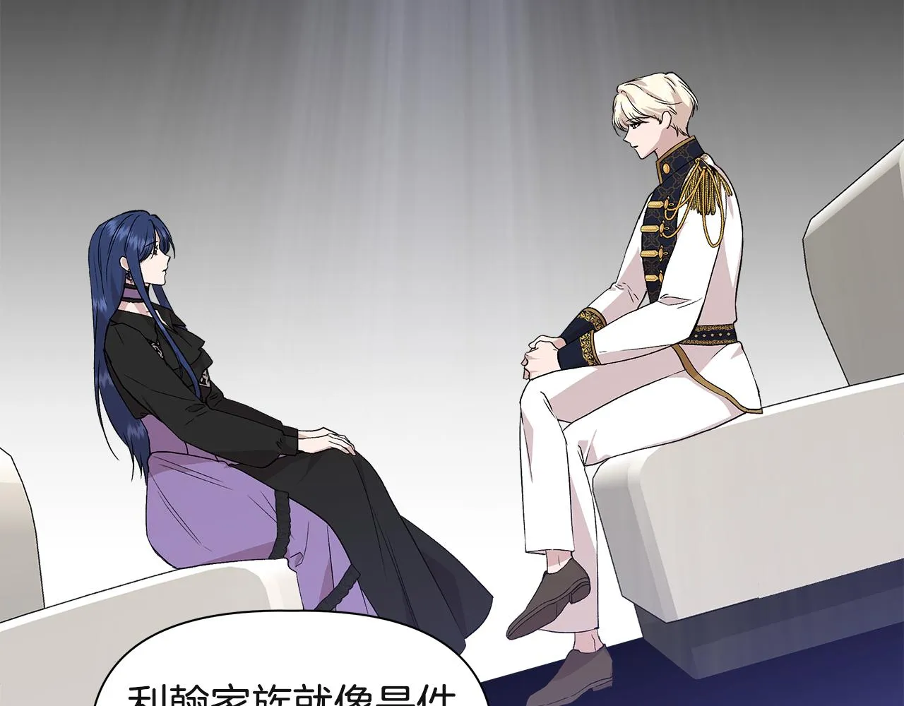 第37话 言灵的前提 第56页