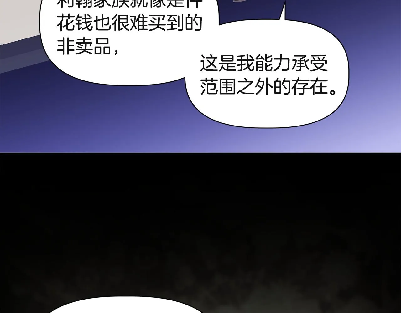 第37话 言灵的前提 第57页