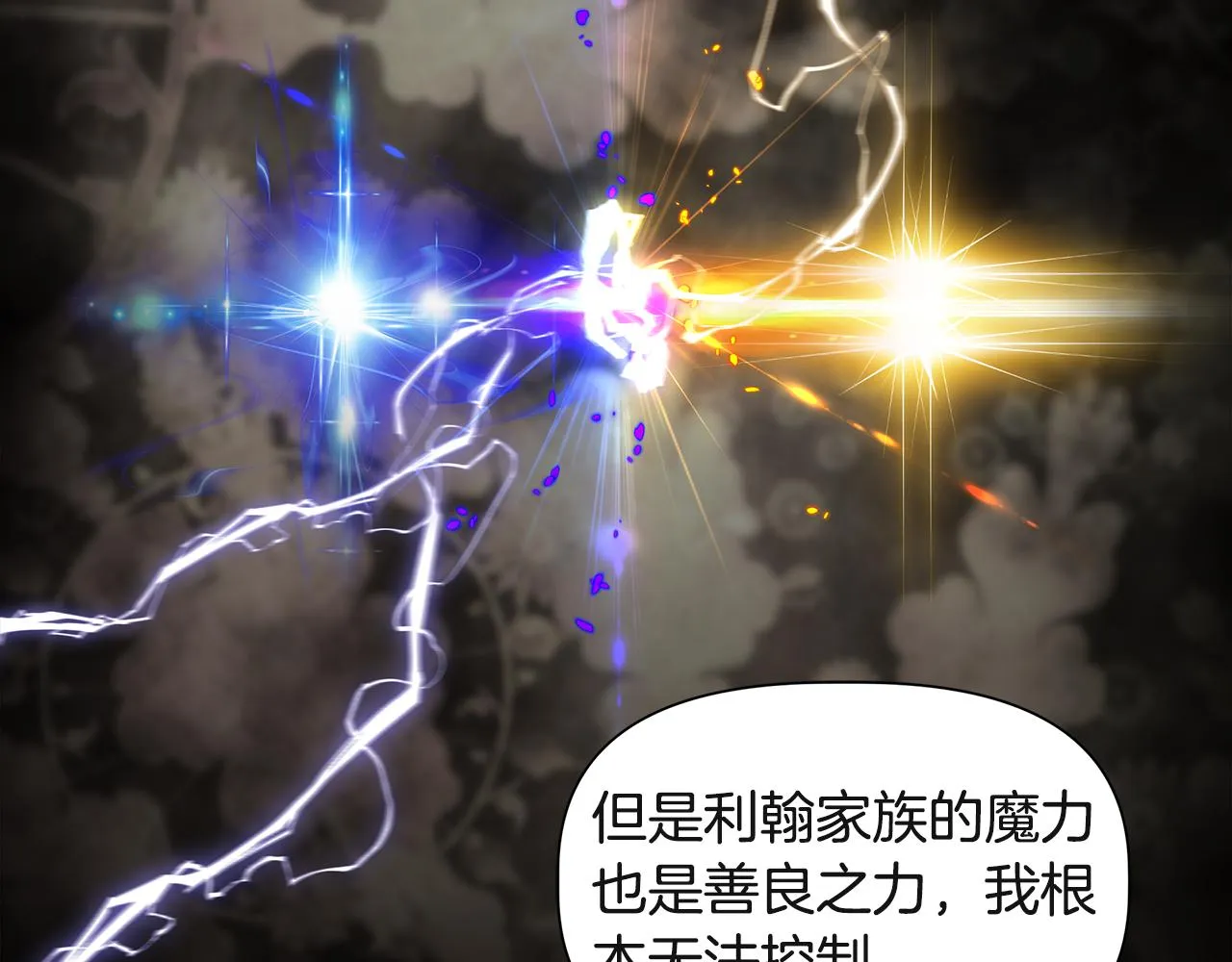 第37话 言灵的前提 第60页