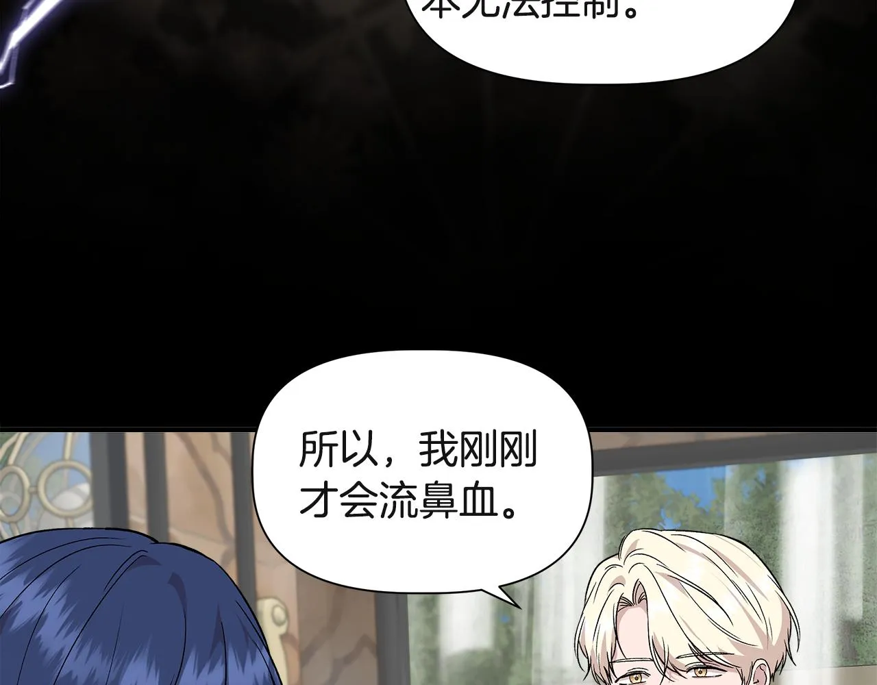 第37话 言灵的前提 第61页