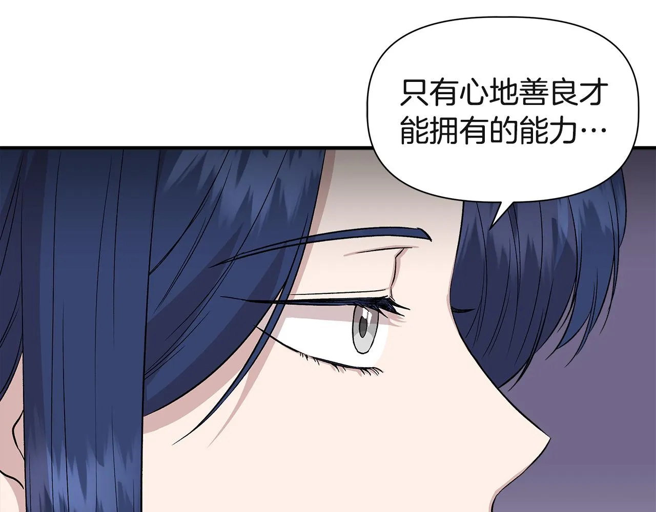 第37话 言灵的前提 第63页