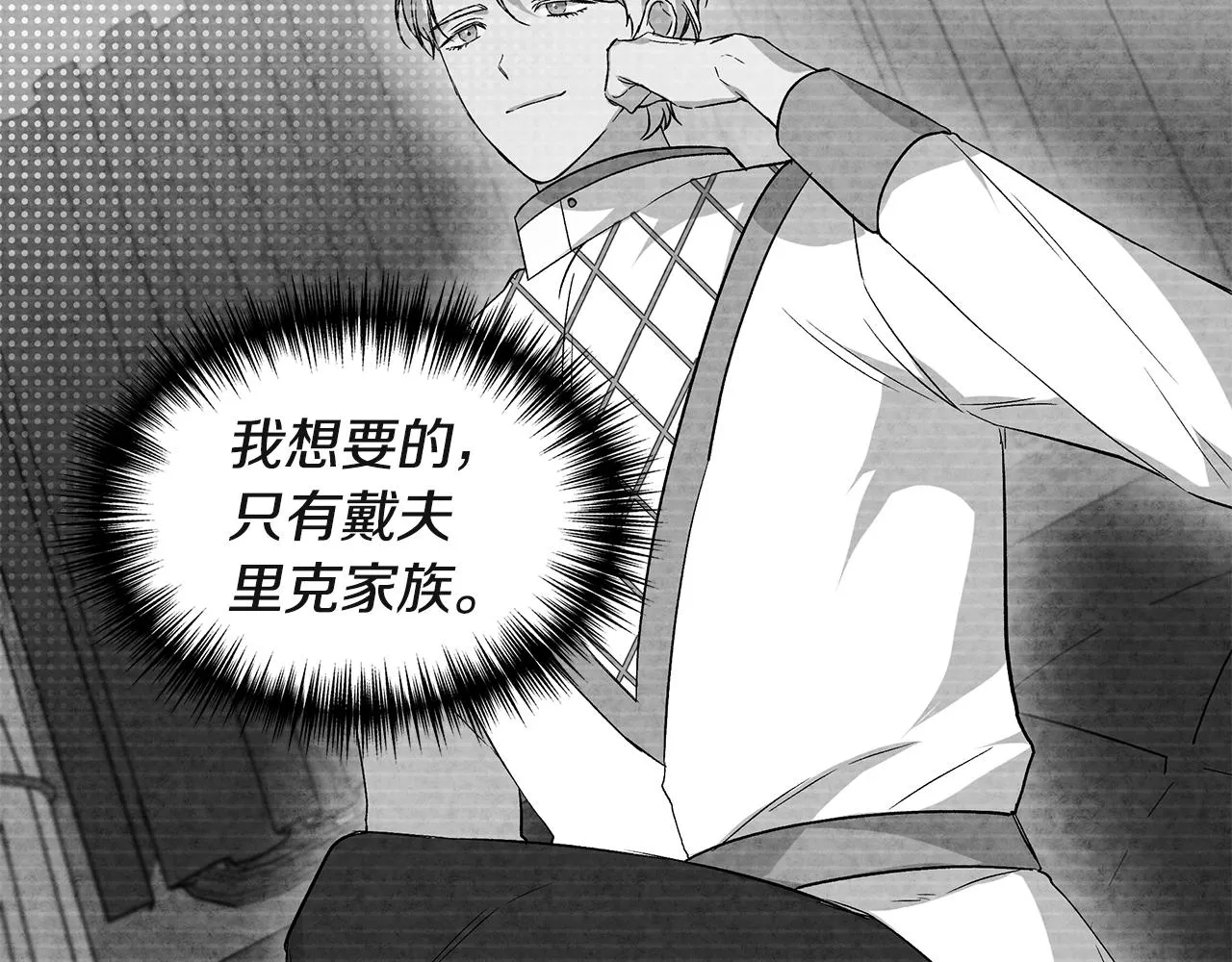 第37话 言灵的前提 第65页