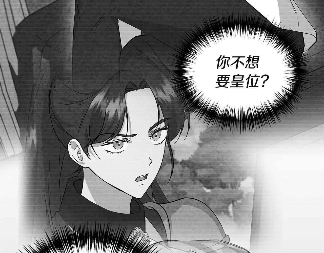 第37话 言灵的前提 第66页