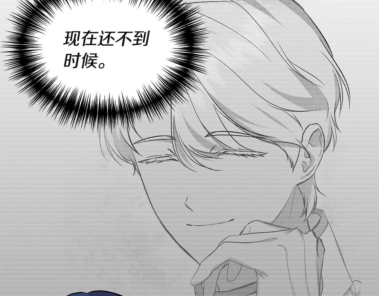 第37话 言灵的前提 第67页