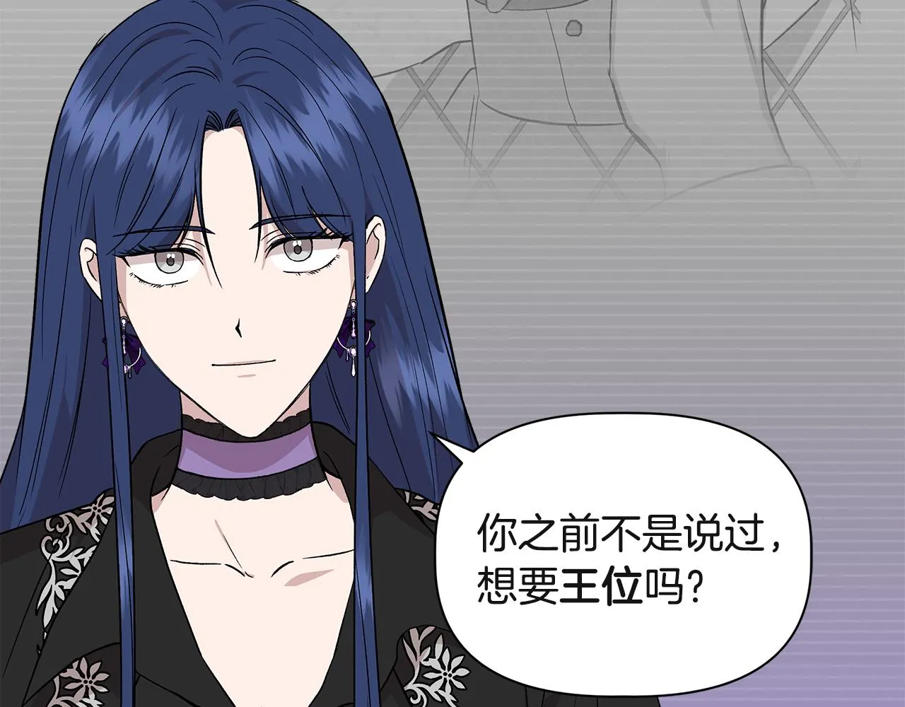 第37话 言灵的前提 第68页