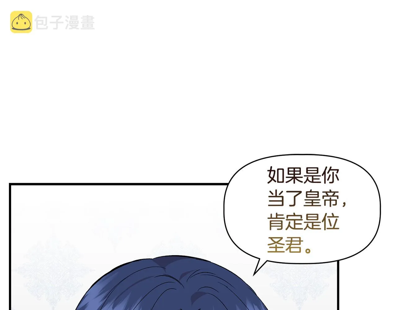 第37话 言灵的前提 第70页