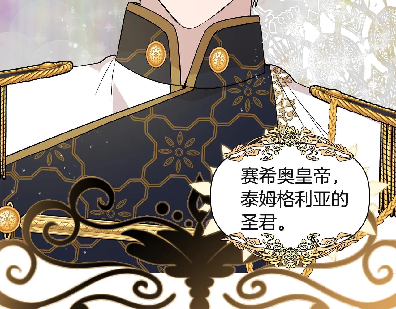 第37话 言灵的前提 第74页