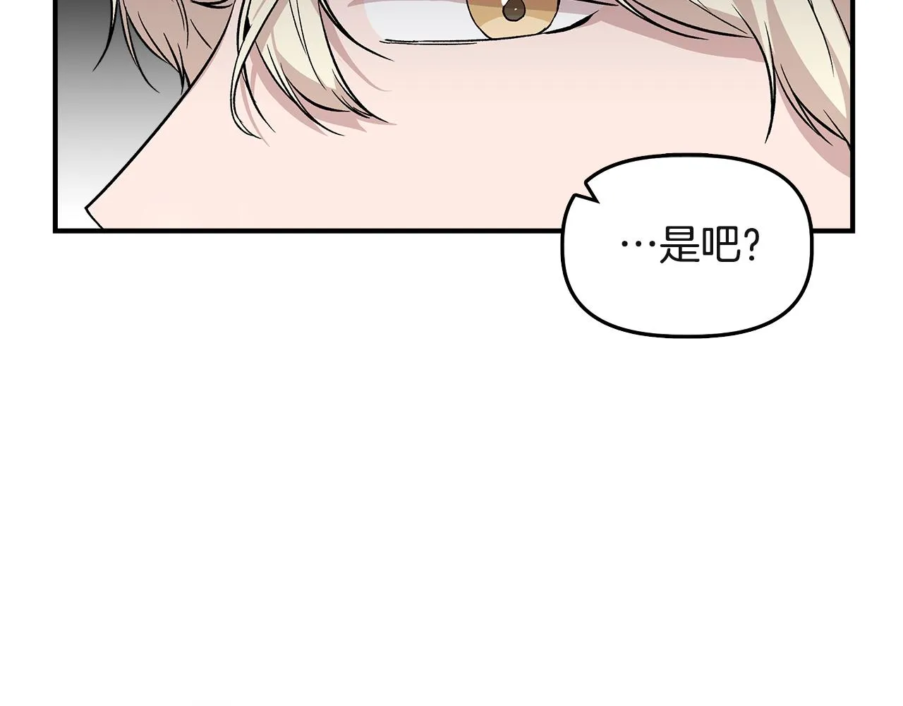 第37话 言灵的前提 第77页
