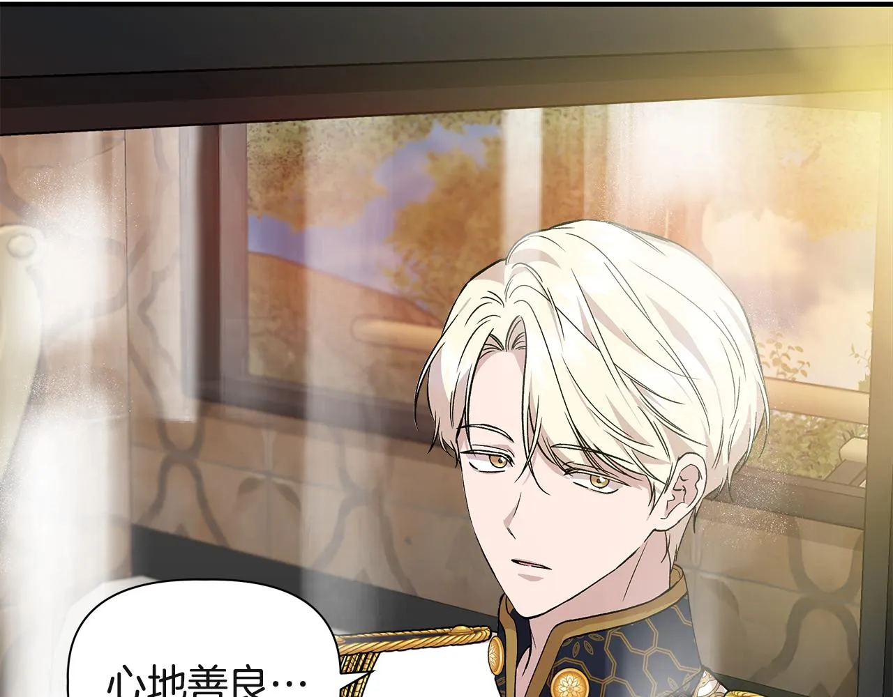 第37话 言灵的前提 第78页
