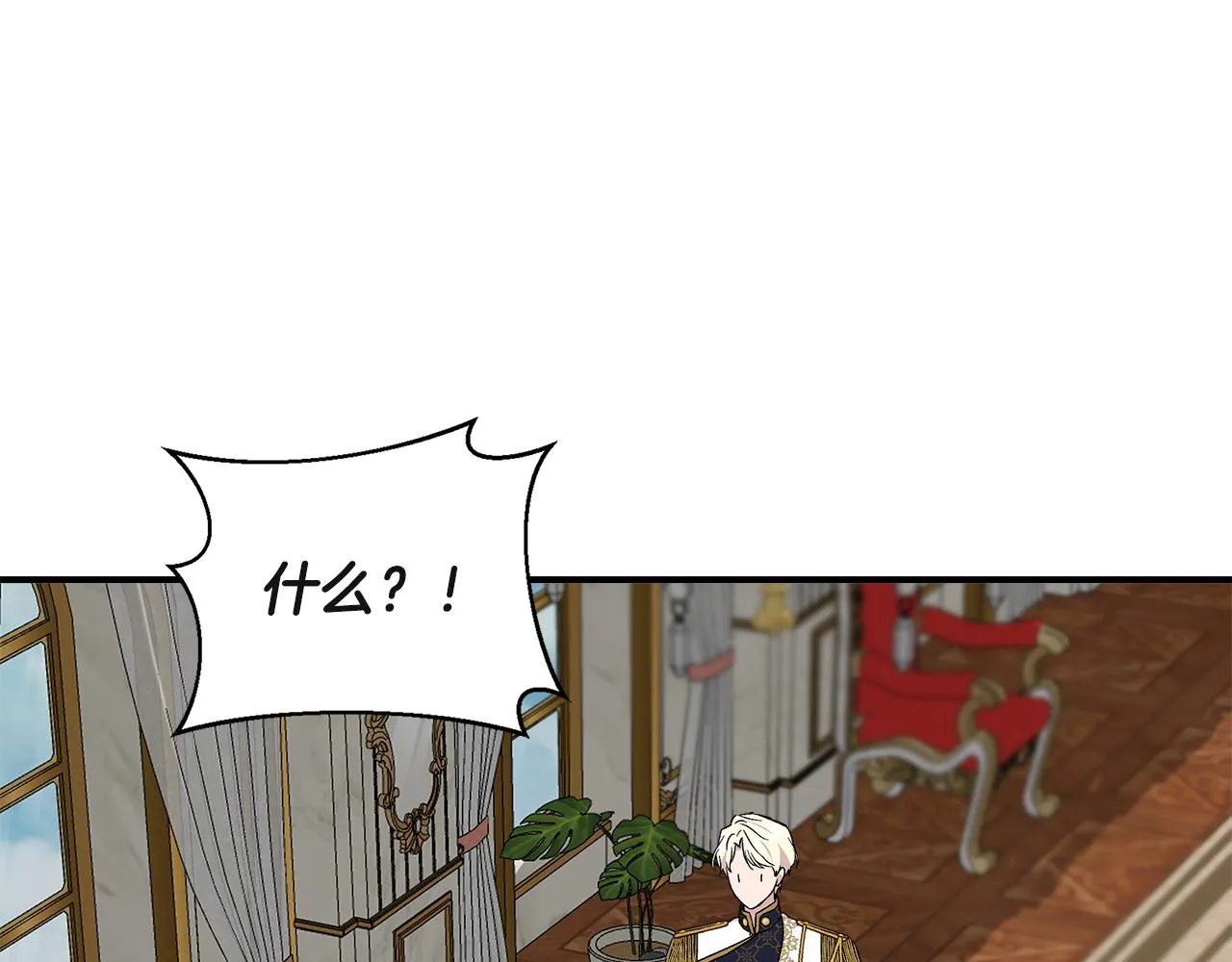 第37话 言灵的前提 第84页