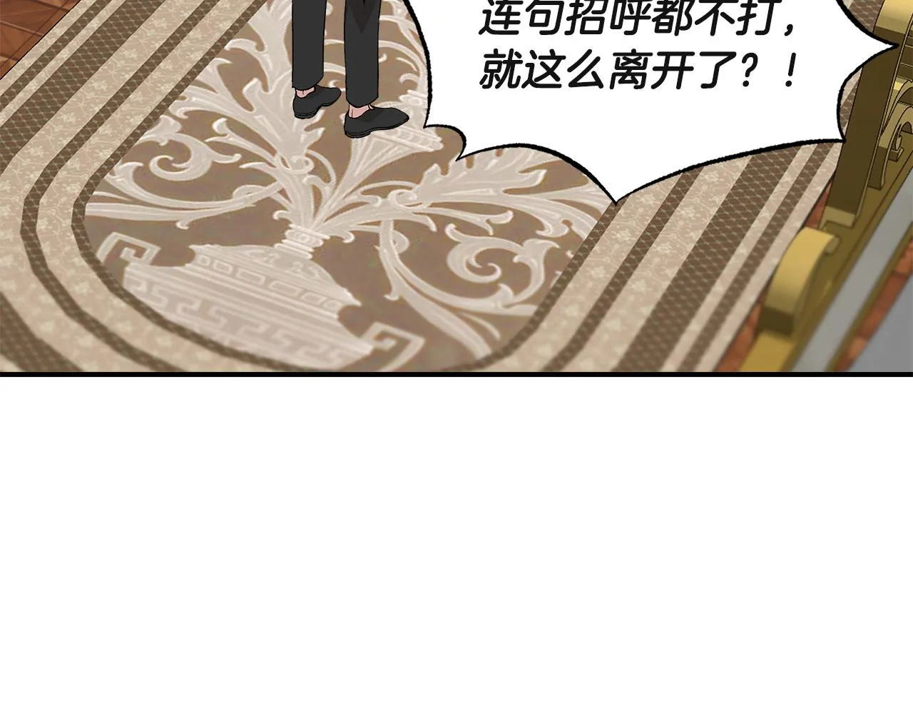 第37话 言灵的前提 第86页