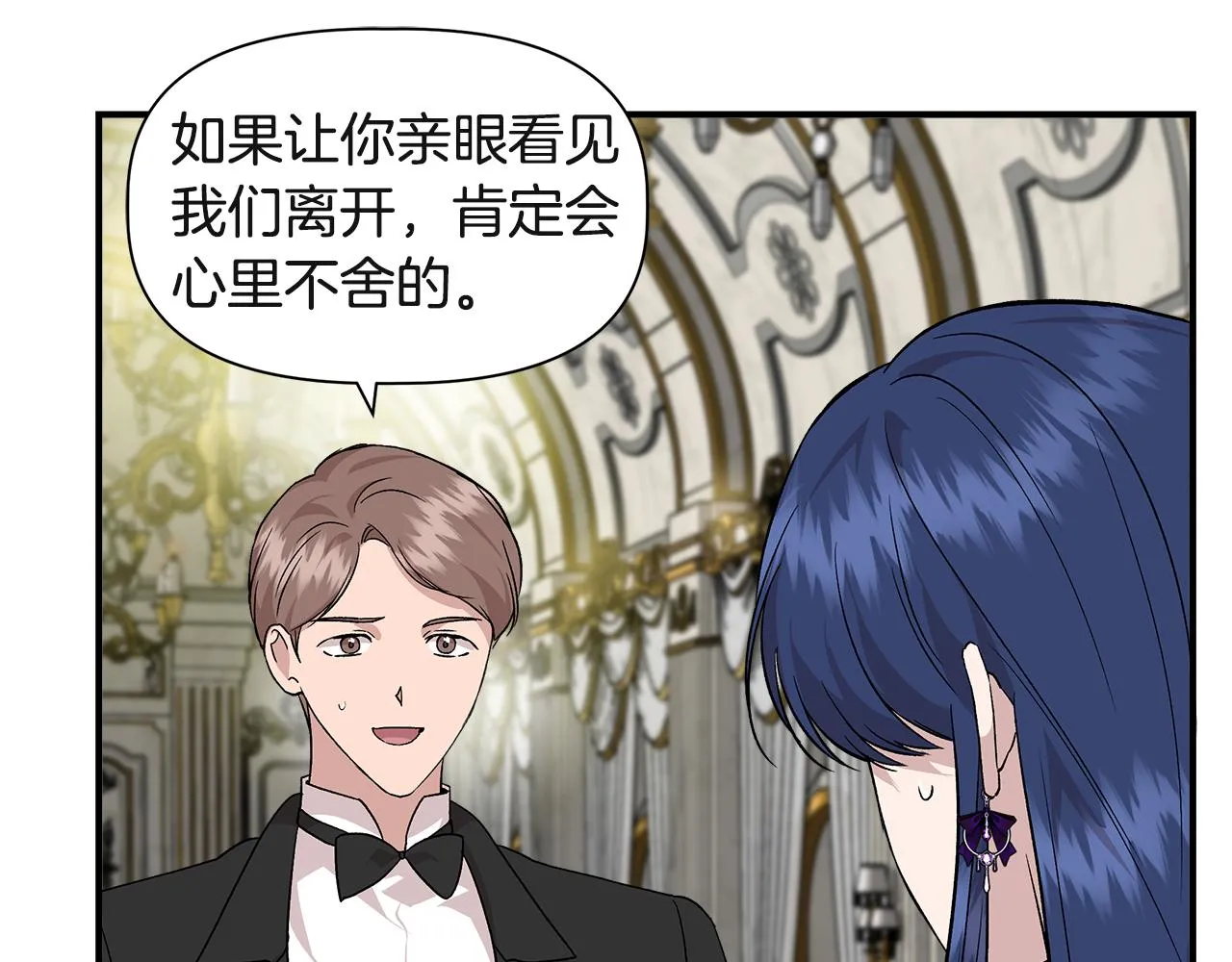 第37话 言灵的前提 第87页