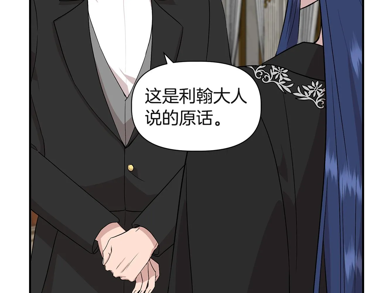第37话 言灵的前提 第88页