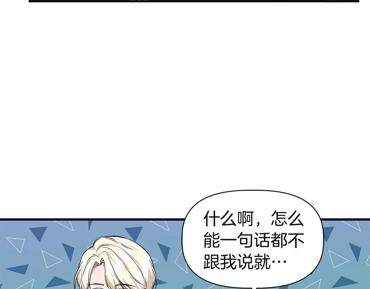 第37话 言灵的前提 第89页