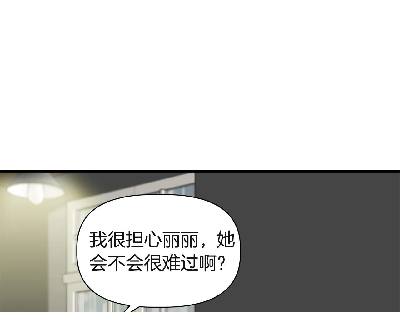 第37话 言灵的前提 第97页