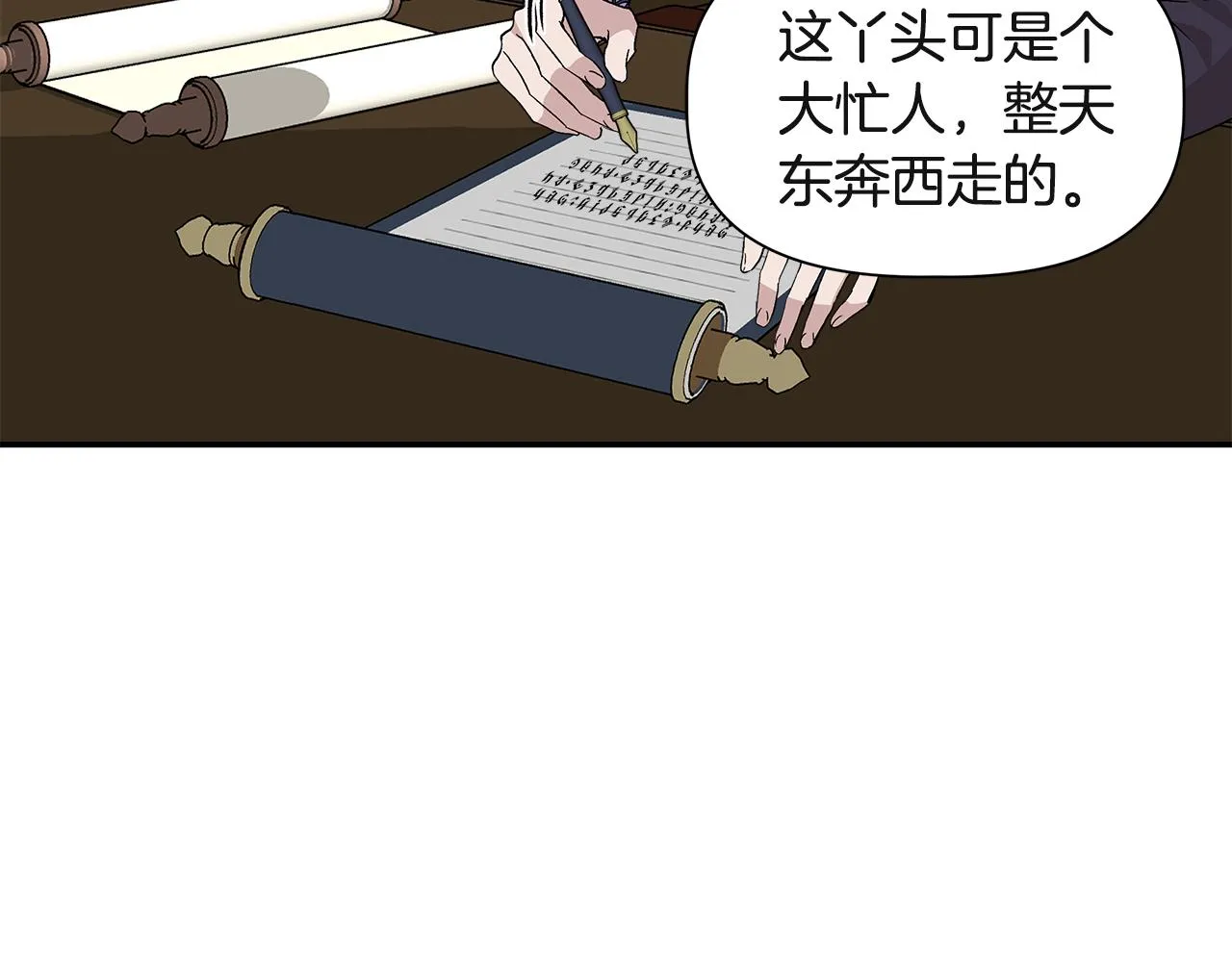 第37话 言灵的前提 第99页
