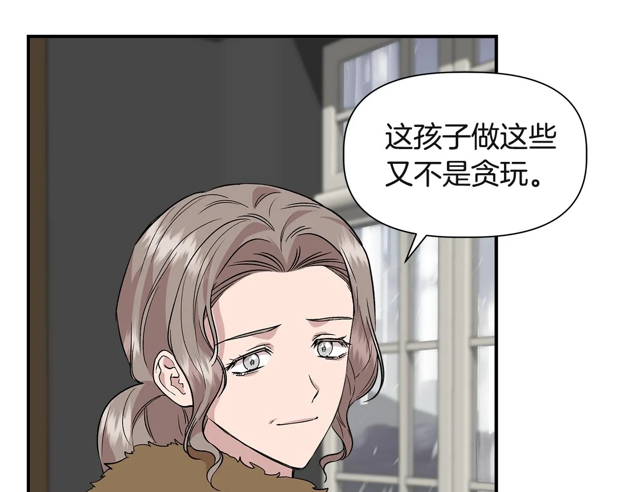 第37话 言灵的前提 第100页