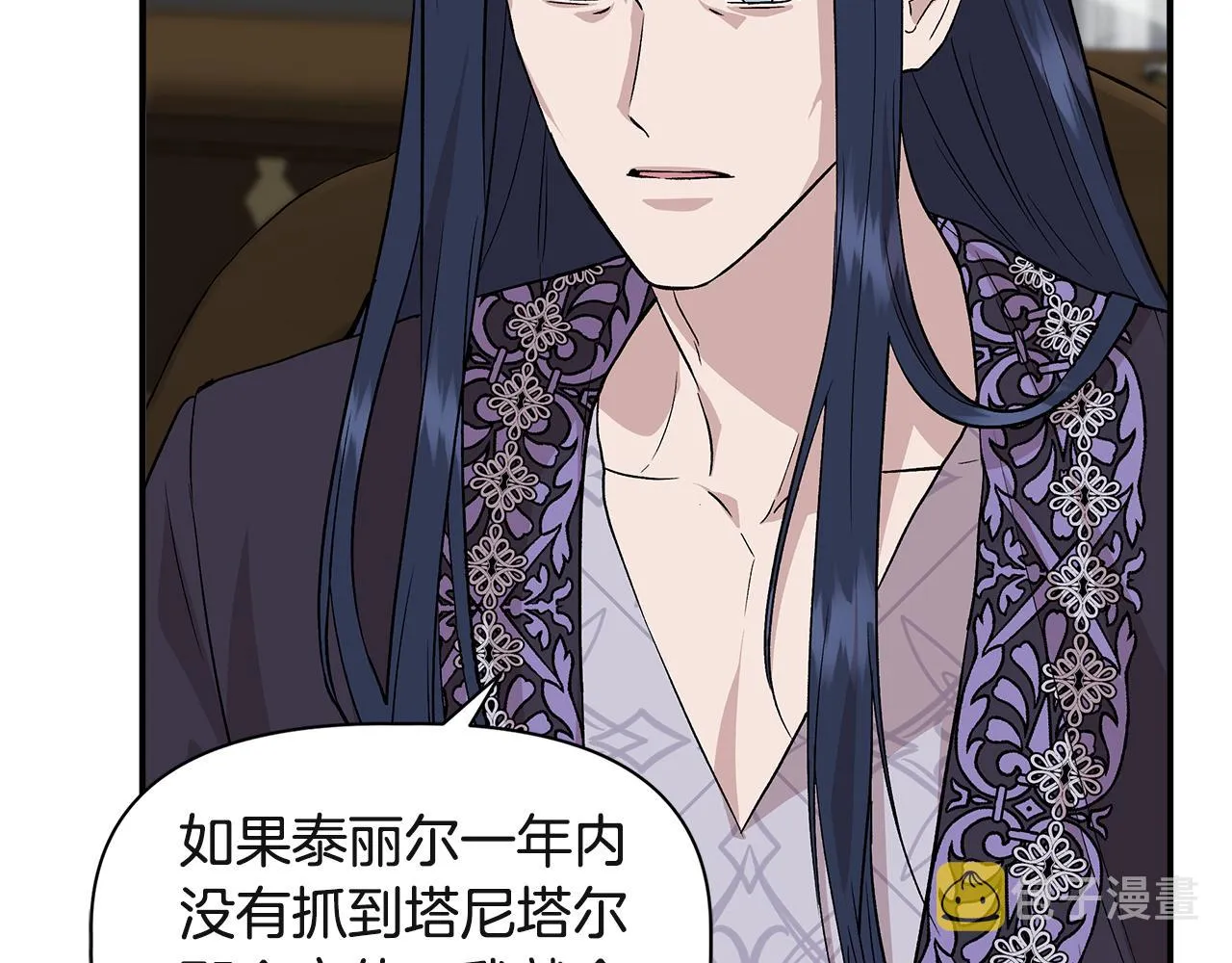 第37话 言灵的前提 第103页