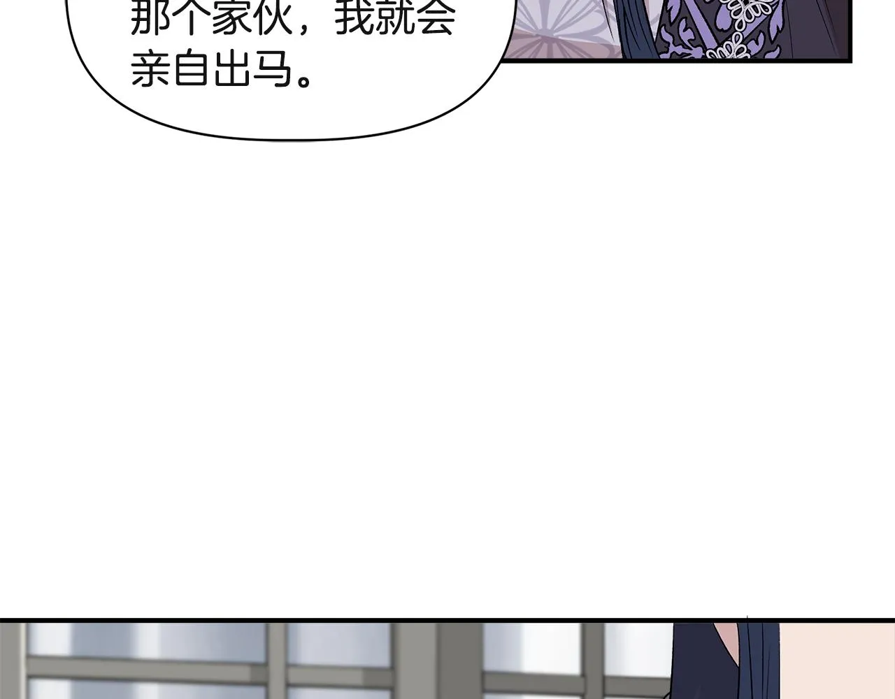 第37话 言灵的前提 第104页