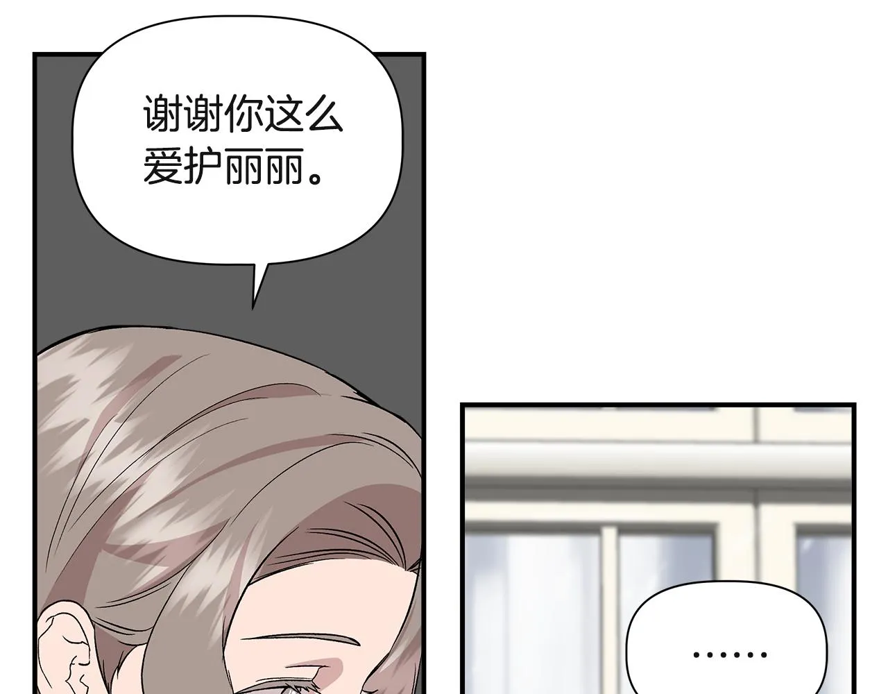第37话 言灵的前提 第107页