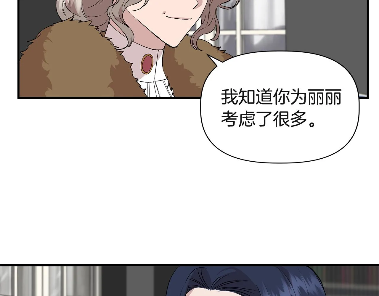 第37话 言灵的前提 第111页