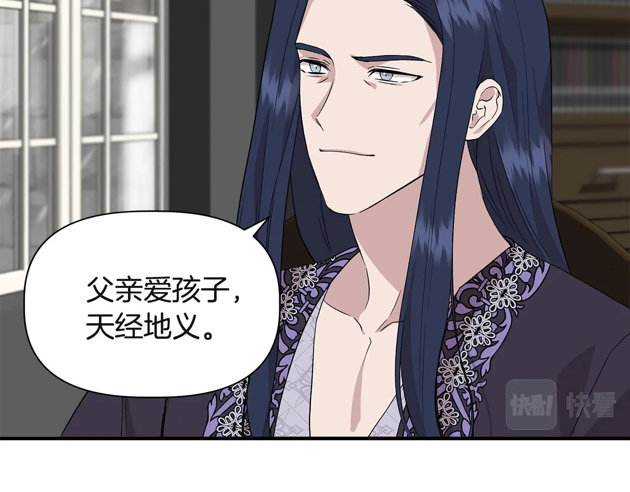 第37话 言灵的前提 第112页