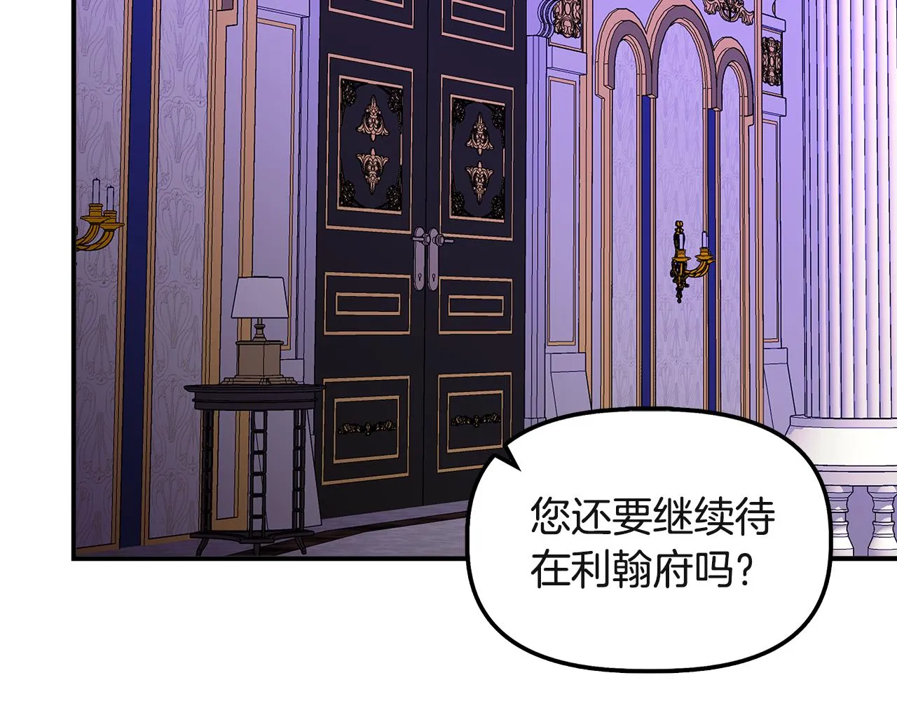 第37话 言灵的前提 第119页