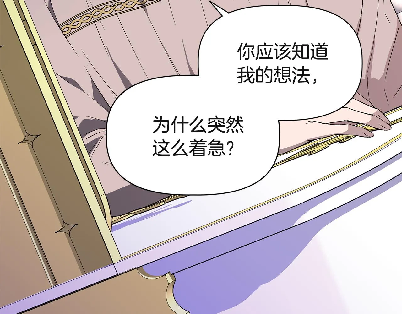 第37话 言灵的前提 第121页