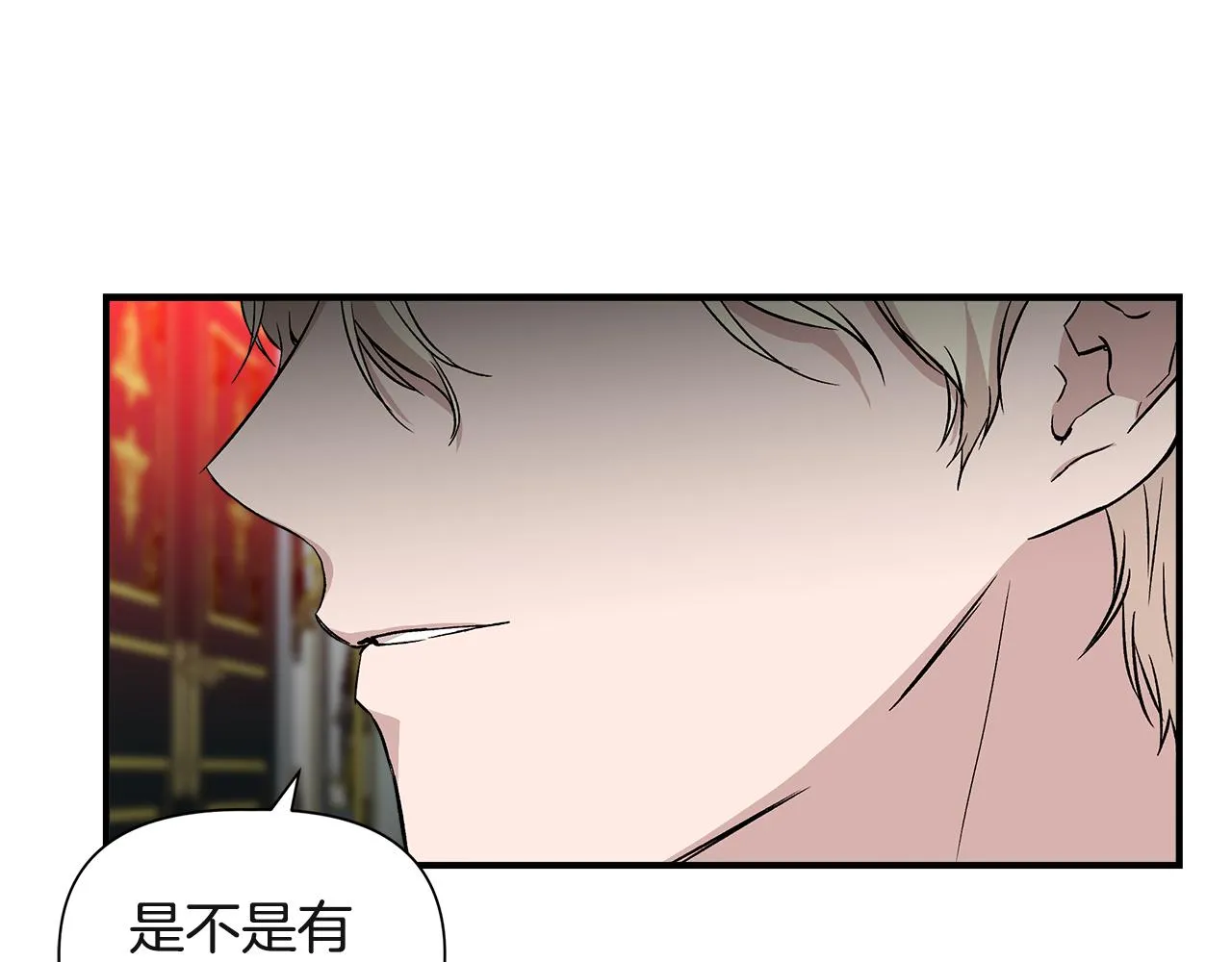 第37话 言灵的前提 第123页