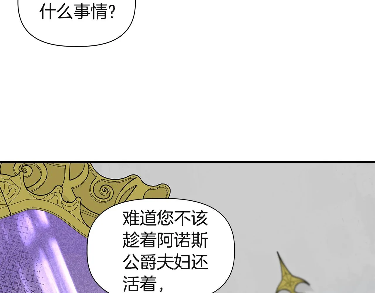 第37话 言灵的前提 第124页