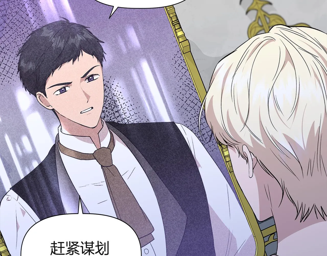 第37话 言灵的前提 第125页