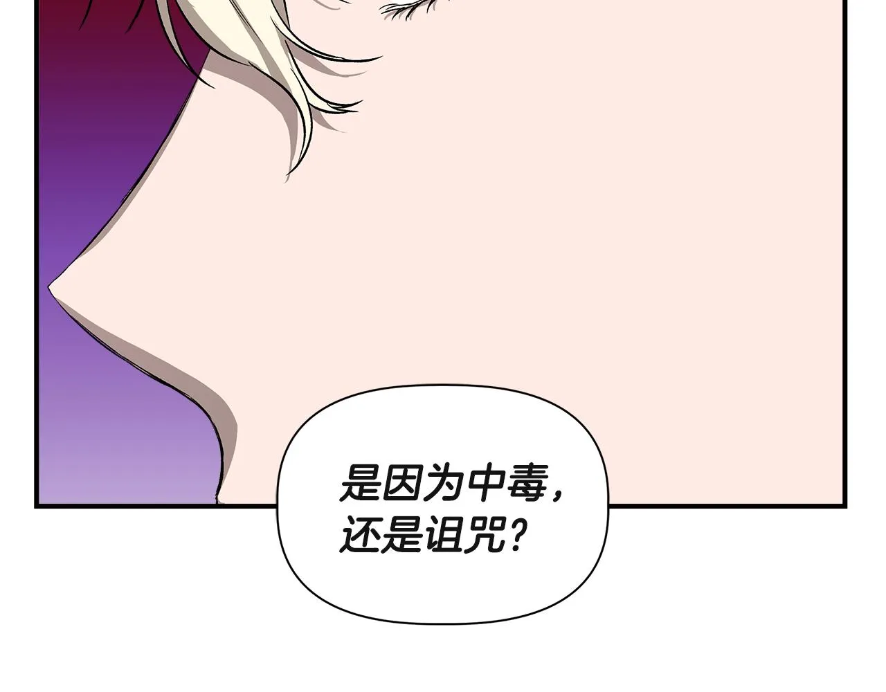 第37话 言灵的前提 第130页