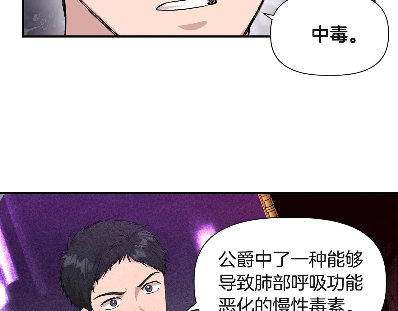 第37话 言灵的前提 第132页