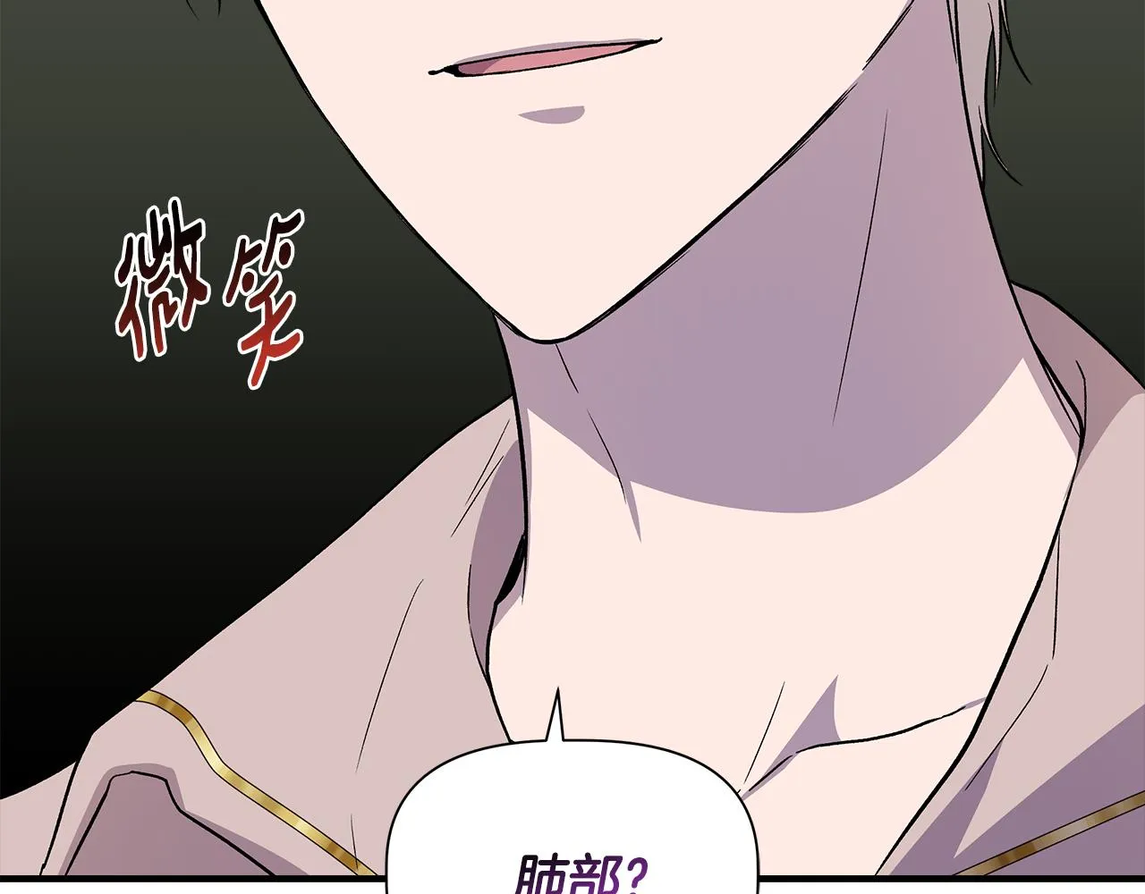 第37话 言灵的前提 第135页