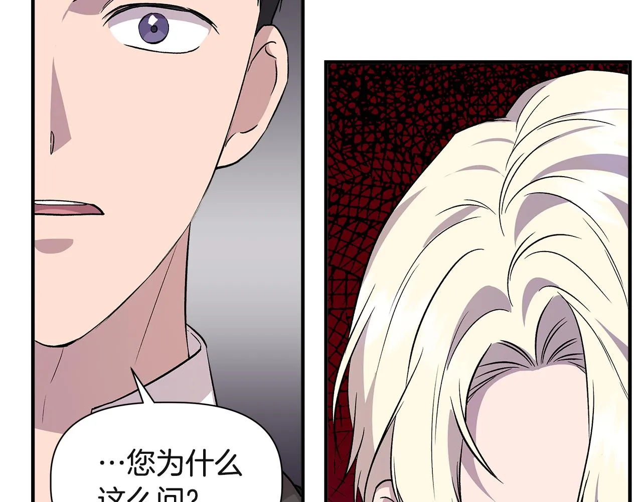 第37话 言灵的前提 第138页