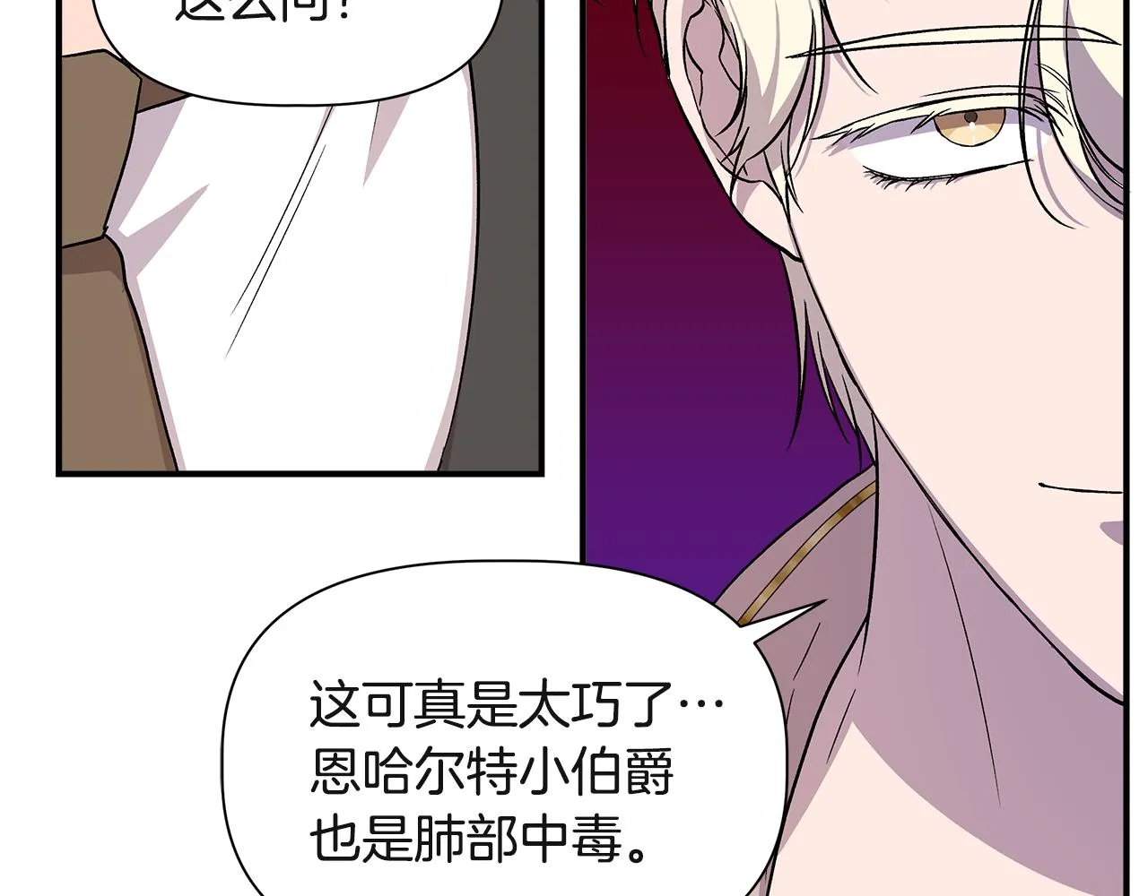 第37话 言灵的前提 第139页