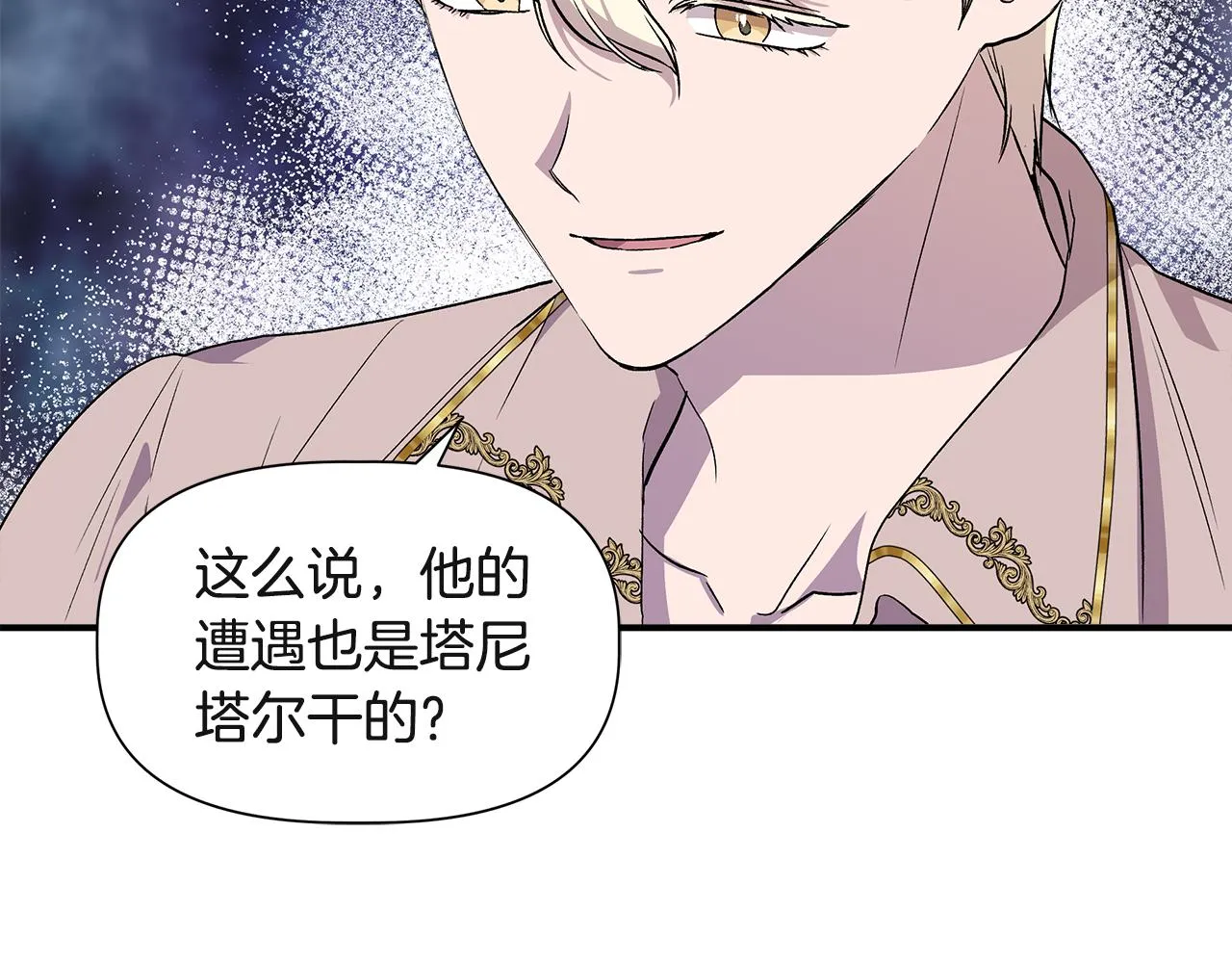 第37话 言灵的前提 第141页