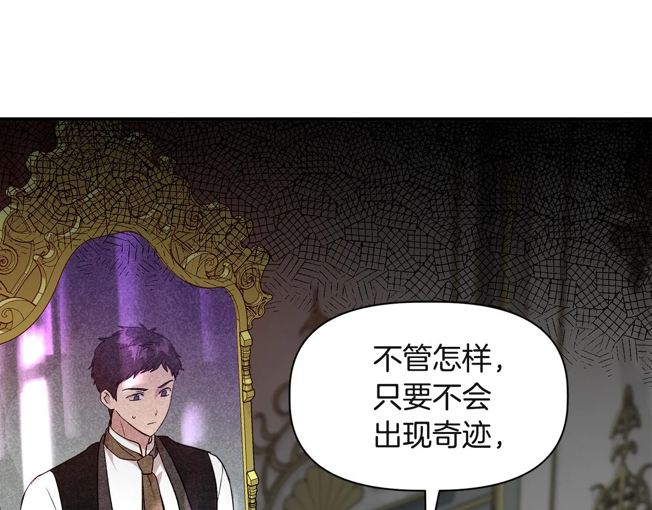 第37话 言灵的前提 第142页