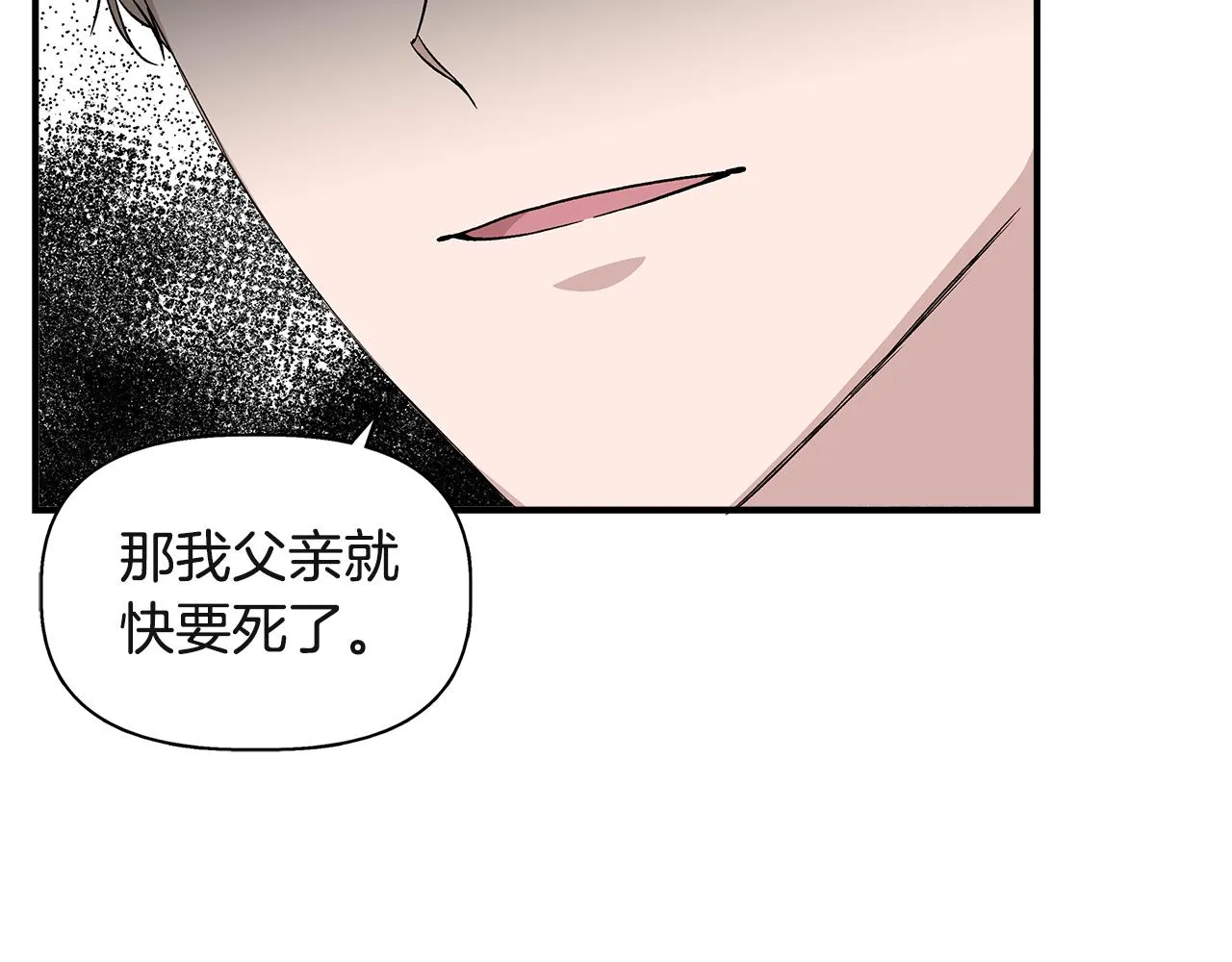 第37话 言灵的前提 第145页
